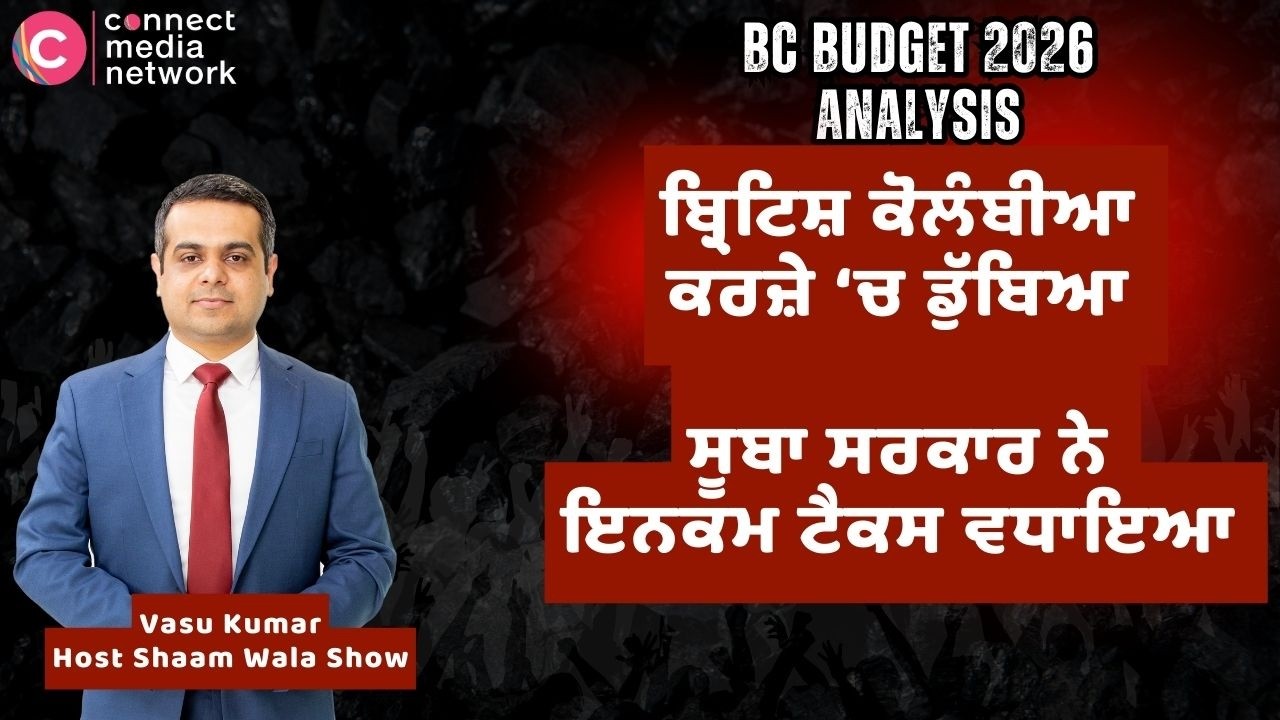 Debt and deficit out of control: B.C. government to raise taxes, cut jobs