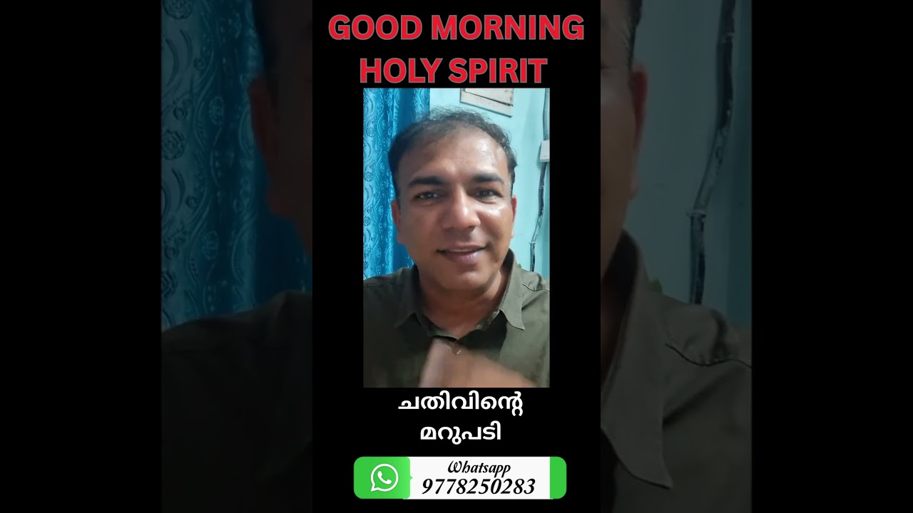 🔥ചതിവിന്റെ  മറുപടി 🔥 PR.SINU KARUKACHAL 📍 GOOD MORNING HOLY SPIRIT 🔥 #bleesing #motivation 