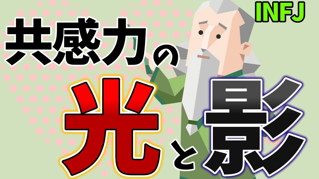 幸福の「正解」を手放す勇気【INFJと選択と満足の科学/MBTI】