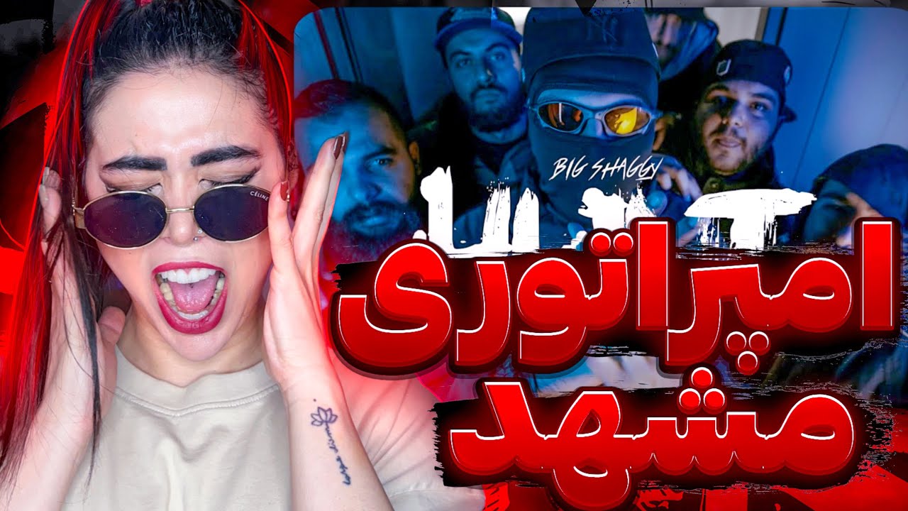ری اکشن « هانت » بیگ شگی (دیس ایسین ..)🫣Hunt - Big Shaggy (Reaction)