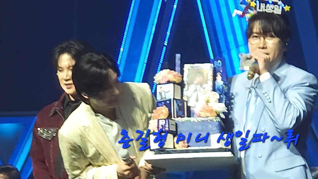 춘길형 생일축하하는 #김용빈 왕자님 #미스터트롯3 
