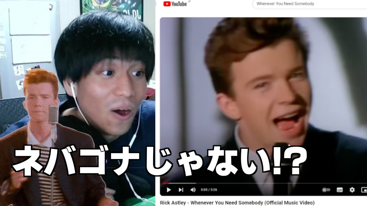 全然知らんリックロール来たwwwwwww【第74回memeなど配信切り抜き】
