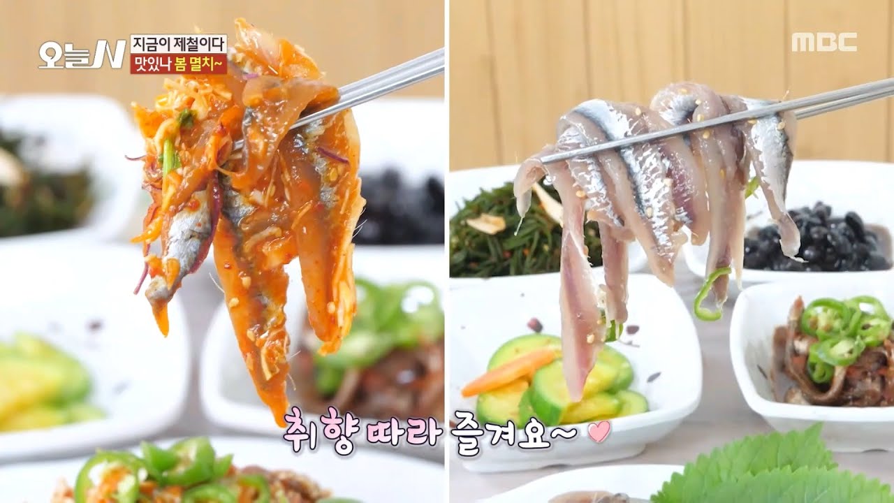 [오늘 N] 멸치회무침 vs 멸치회⚔️ 봄 제철 멸치를 즐기는 다양한 방법, MBC 260402 방송