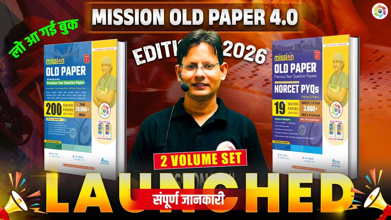 Mission Old Paper 4.0 Launched | New Edition | NORCET Toppers First Choice  | NORCET 2025 Best Book