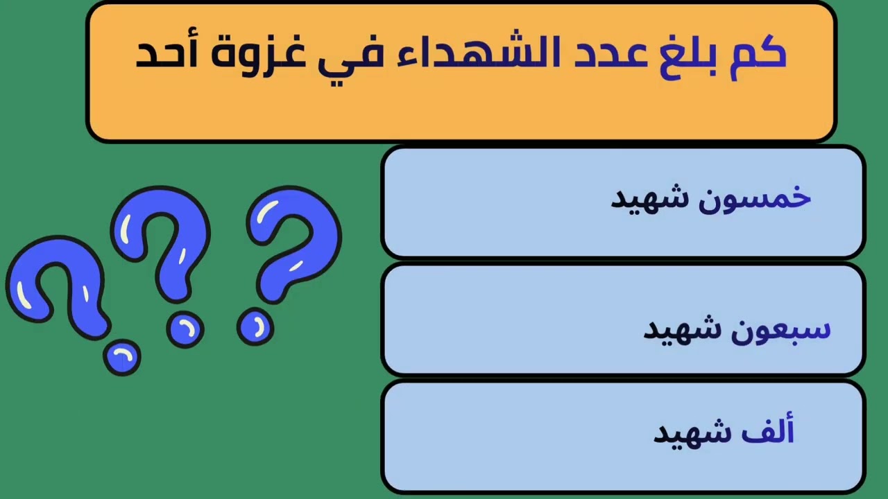 أسئلة دينية عامة