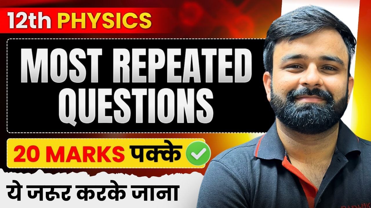 Most Repeated and Expected Questions Class 12th Physics Boards 2026