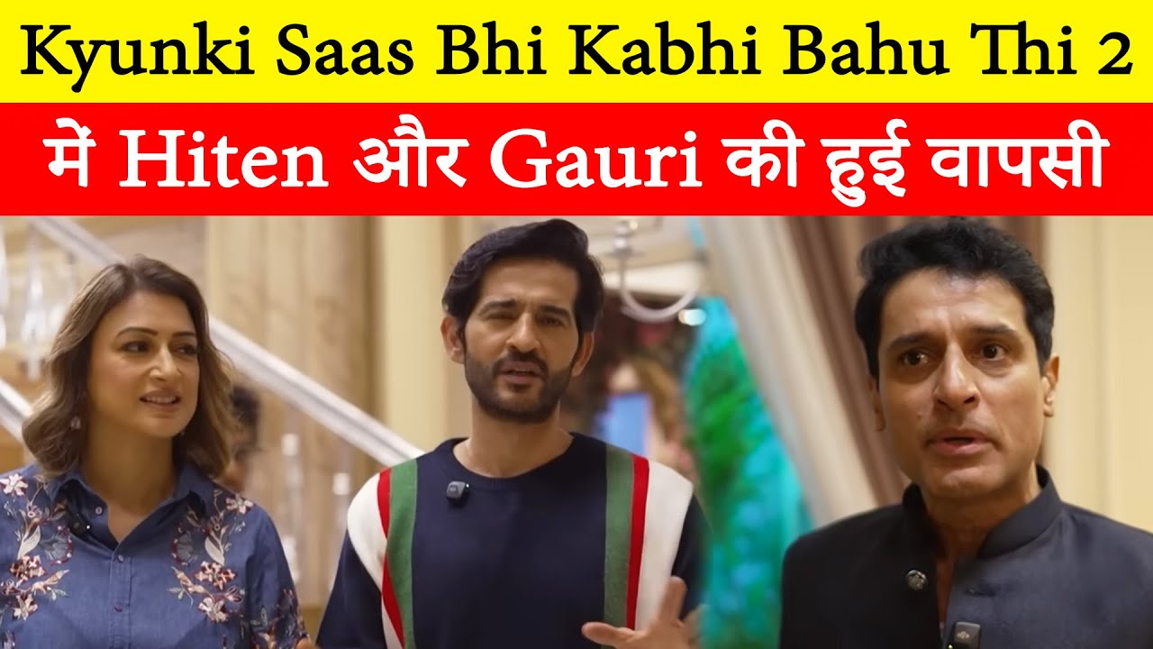 Hiten Tejwani and Gauri Pradhan return in 'Kyunki Saas Bhi Kabhi Bahu Thi 2', BTS video released