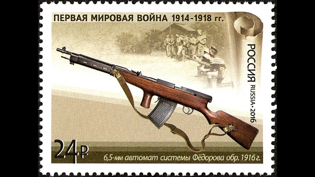 Fedorov Avtomat Trench - Battlefield One