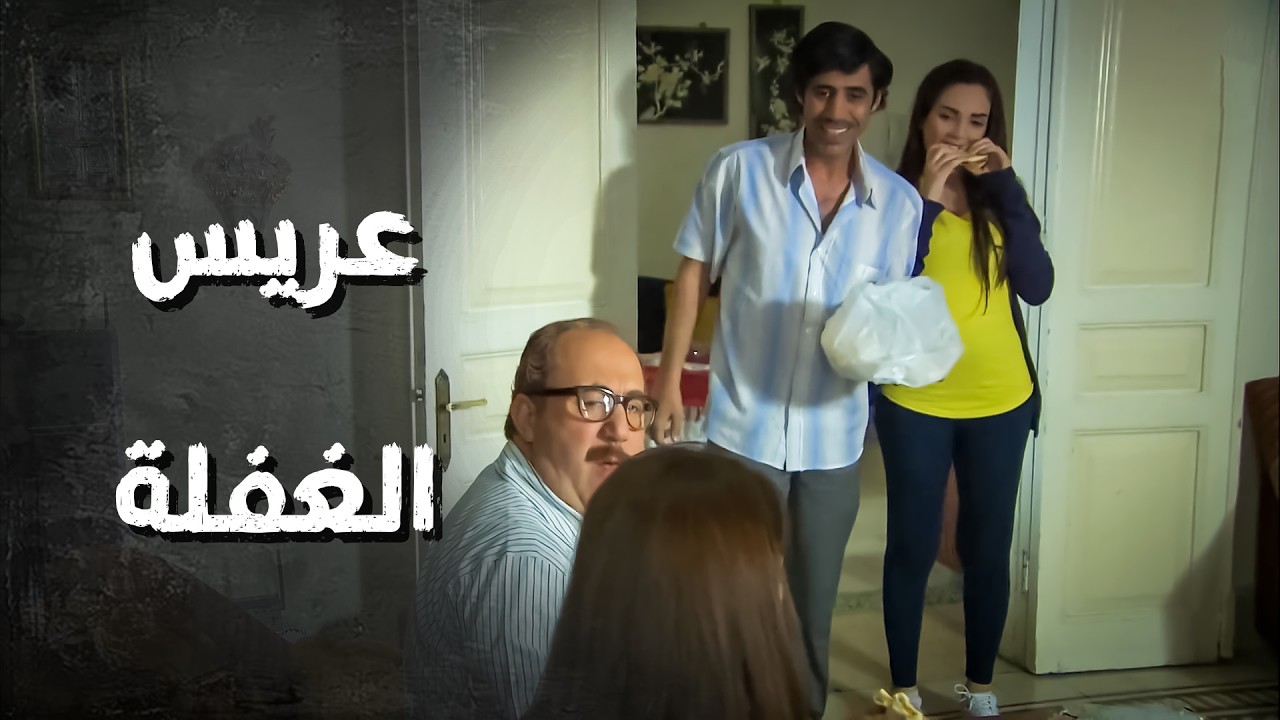 مابيجوز بنتو لبياع فطاير .. ست سنين عم يضحك عليه ..!😅🤔 - وطن حاف