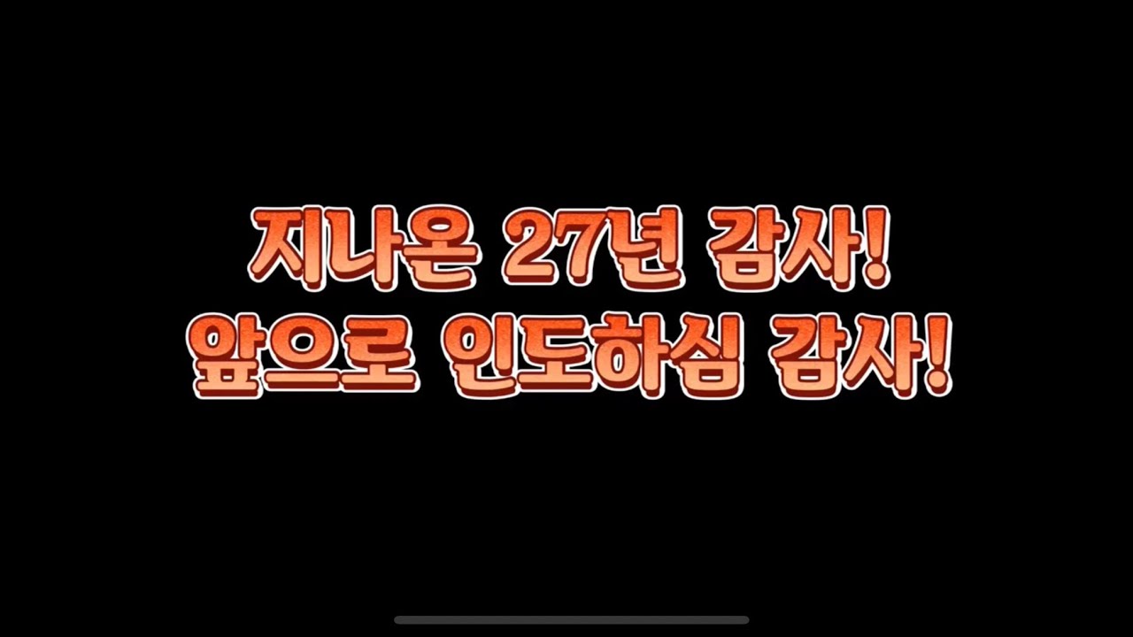 에덴교회 창립 27주년 특별영상