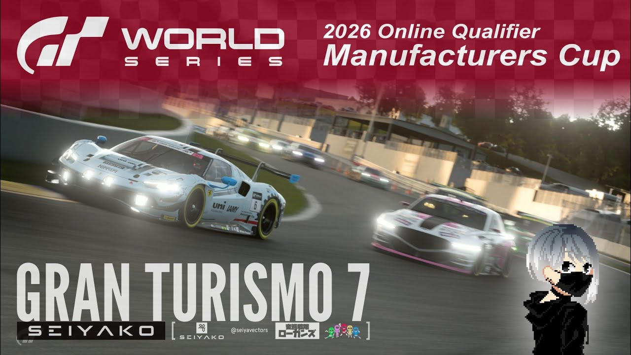 #GranTurismo7 #GTWS 2026 OQ Manufacturers Cup Rd.1 Road Atlanta 13:00JST枠 (2026年1月14日)