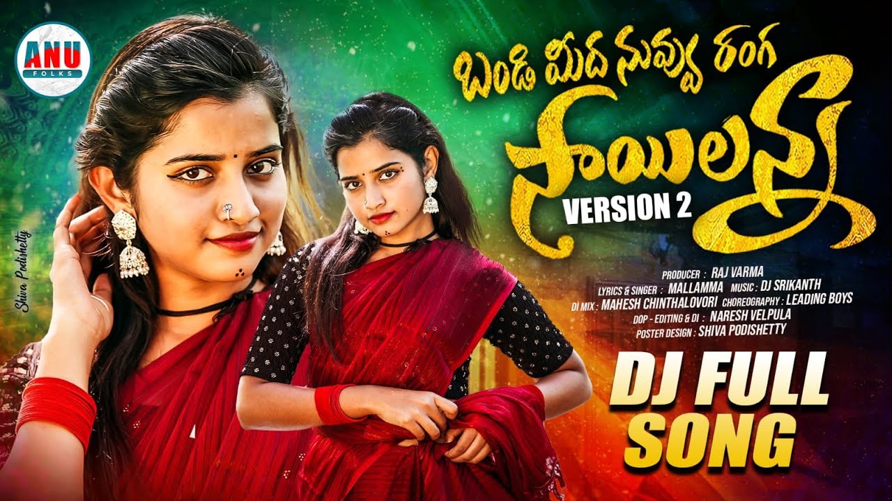 Bandi meedha nuvvu | DJ FULL SONG  #harini reddy#likitha  |  | LEADING BOYS | ANU FOLKS