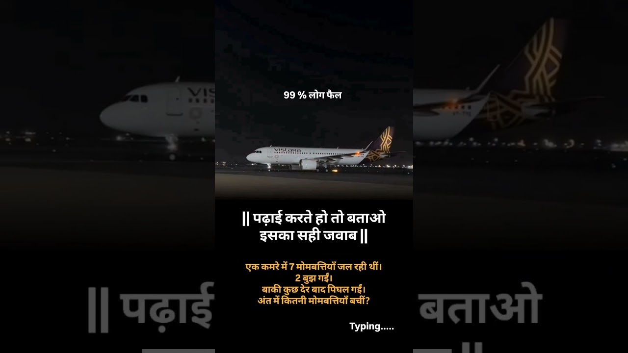 NTPC,ALP, JE, GROUP D, RPF, MTS, CHSL, CGL Reasoning Question | 