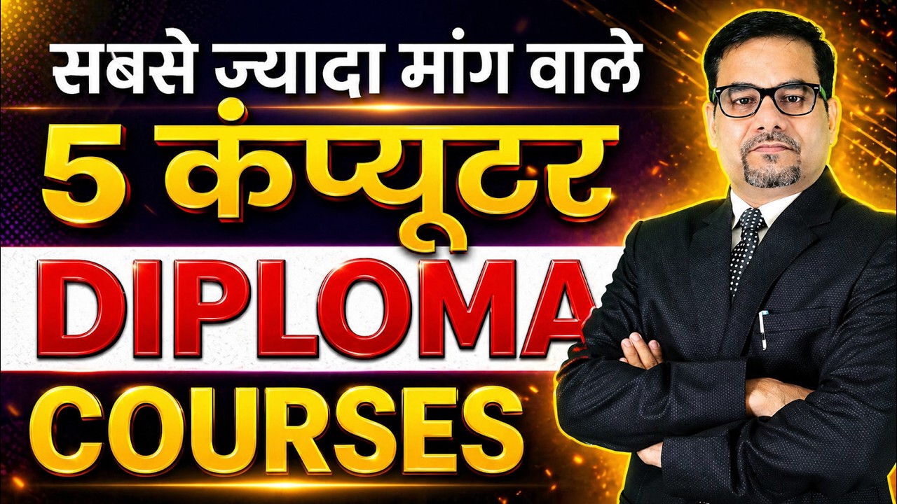 कंप्यूटर साइंस में 5 Best Diploma Courses | Job Oriented Courses | Career Growth 2025
