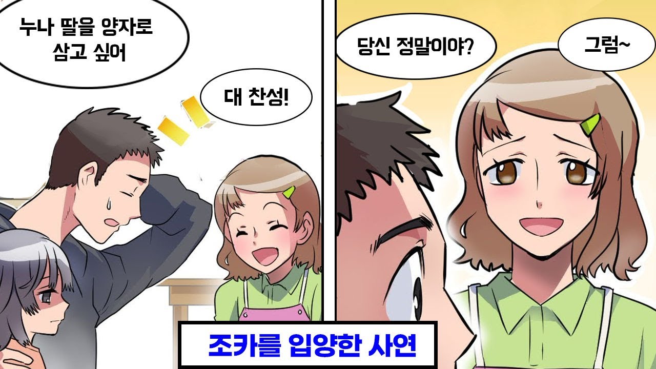 여동생만 편애하던 형수, 첫째 딸은 버렸다… 그래서 내가 입양했는데 → 성장한 딸을 보고 형수는 무릎 꿇었다.