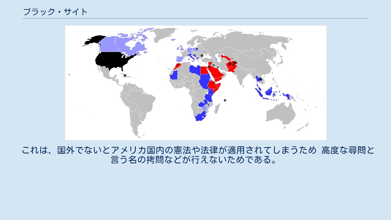 ブラック・サイト
