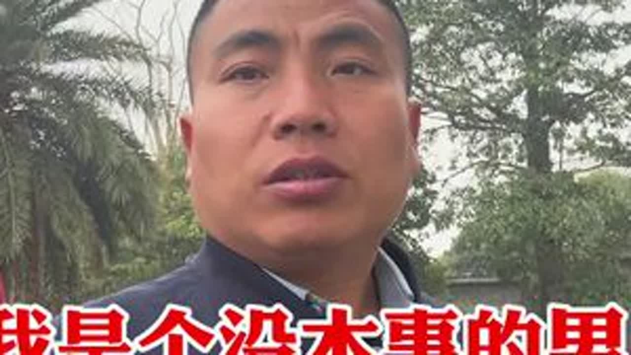 我是个没本事的男人，但是我只比2亿人差，可能超过了12亿人