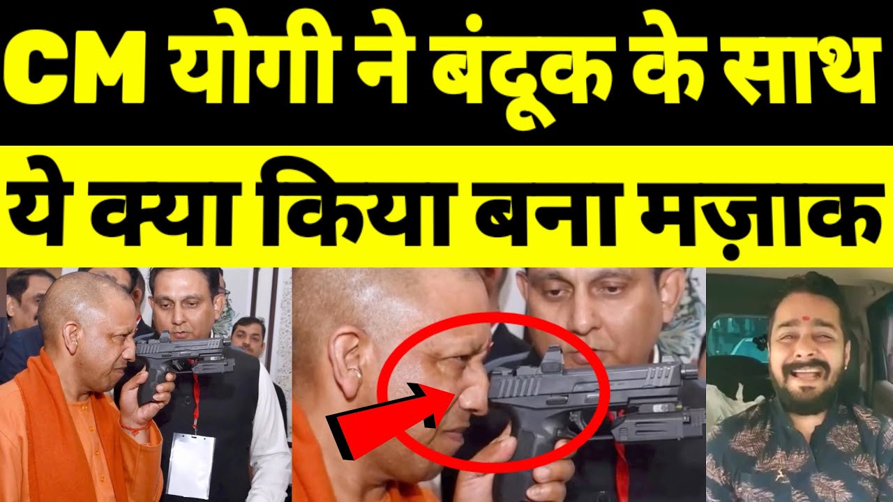 Yogi Adityanath Trolled On Viral Video || CM Yogi Adityanath Funny Moments | Yogi Adityanath insult