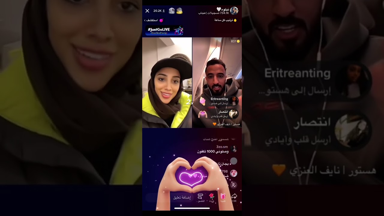 بث نيلوه 🤍 و هستور 🧡قست داخلي . يحتفلون بوصول نيلوه ٩٠٠ الف متابعين 🧡🤍