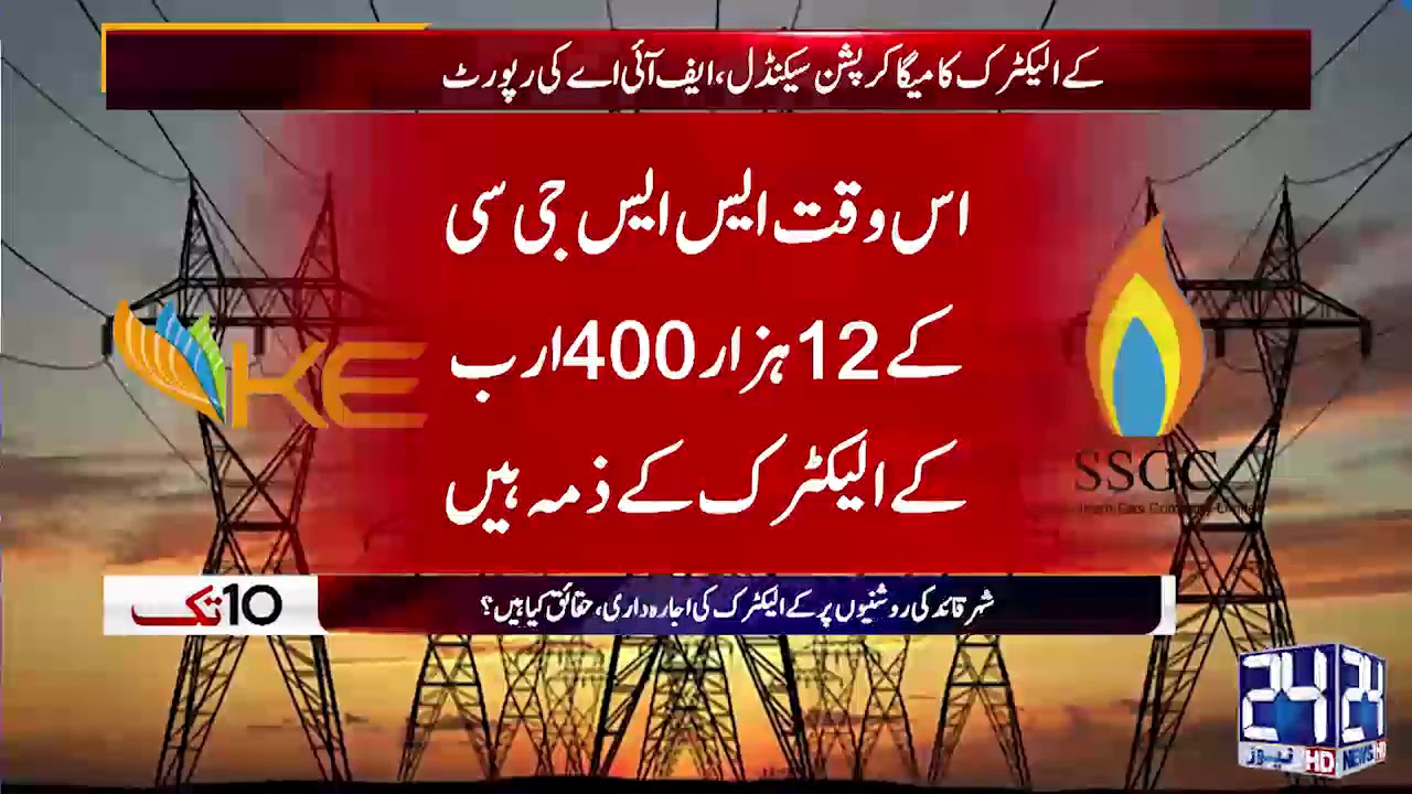 What Is Real Cause Of Power Crisis In Karachi?