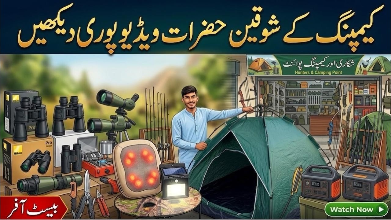 Useful Hunting Travelling and Hiking Tools in Karkhano Market Peshawar| Tools Market |Gadgets Market