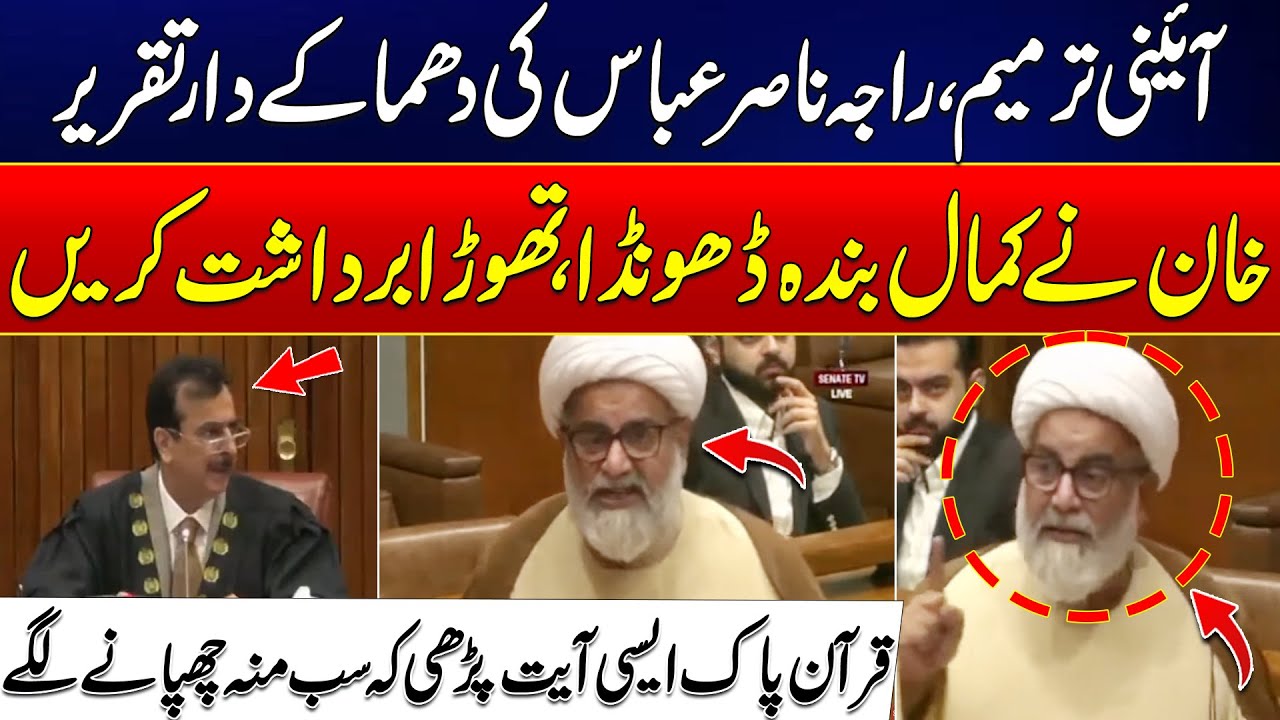 Constitutional Amendment Bill - Allama Nasir Abbas Historical Speech In Senate -Govt Benches On Fire