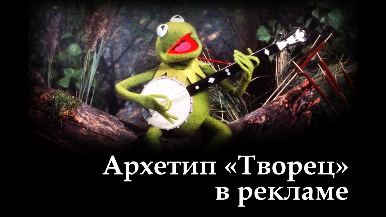 11. Творец (THE CREATOR). 12 архетипов бренда в рекламных роликах