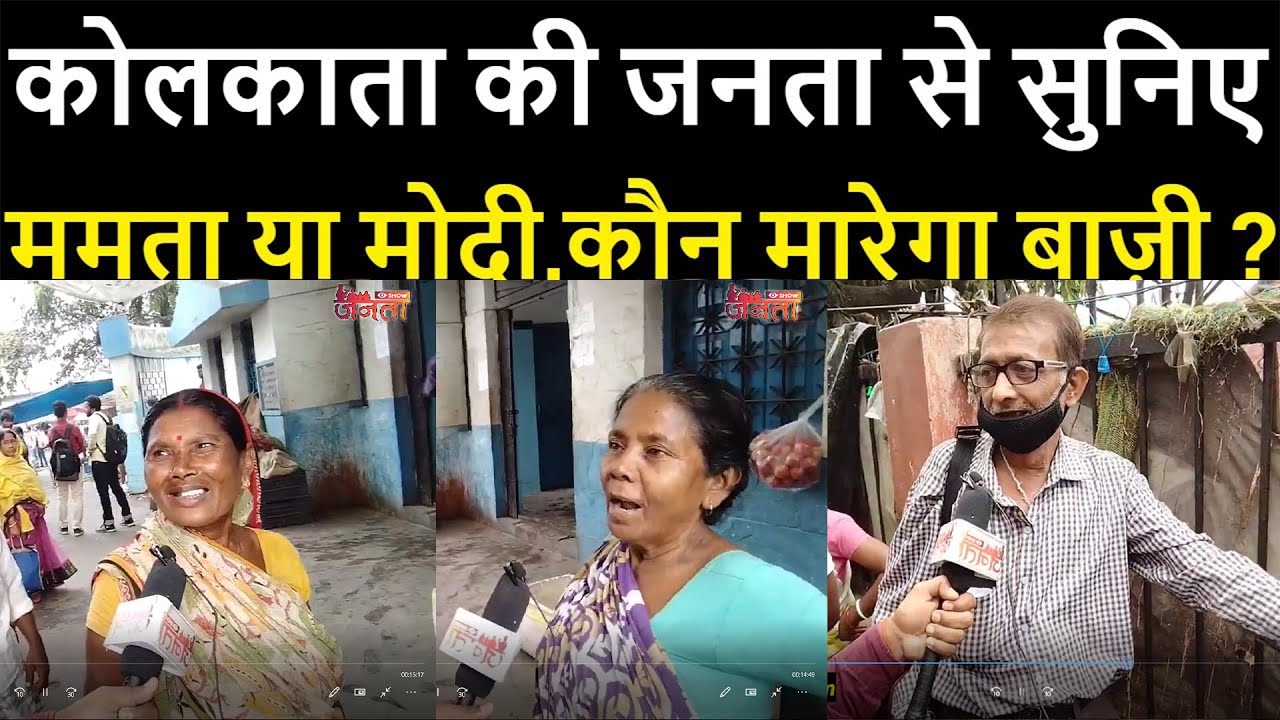 Bengal Election : Howrah Public Opinion | Modi vs Mamata Banerjee