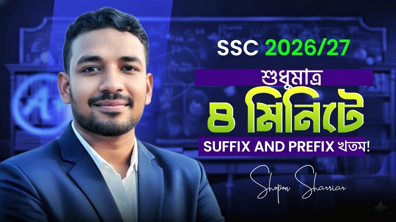 Suffix Prefix All Problems Solved in Just 4 Techniques! | SSC 2026 & 2027 | Shopon&rsquo;s Classroom