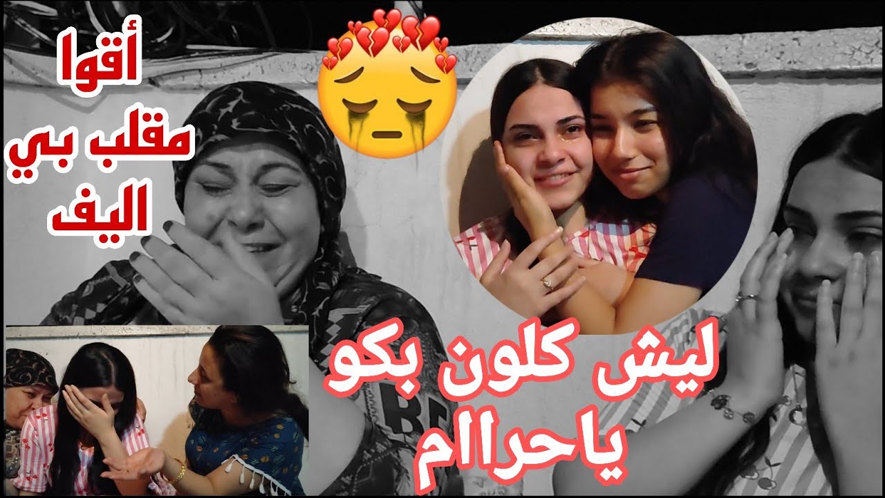 اليف غارت من فضيله عملت نفس تسريحت فضيله/شوفو ليش كلنه بكينه مع اليف😭🥺