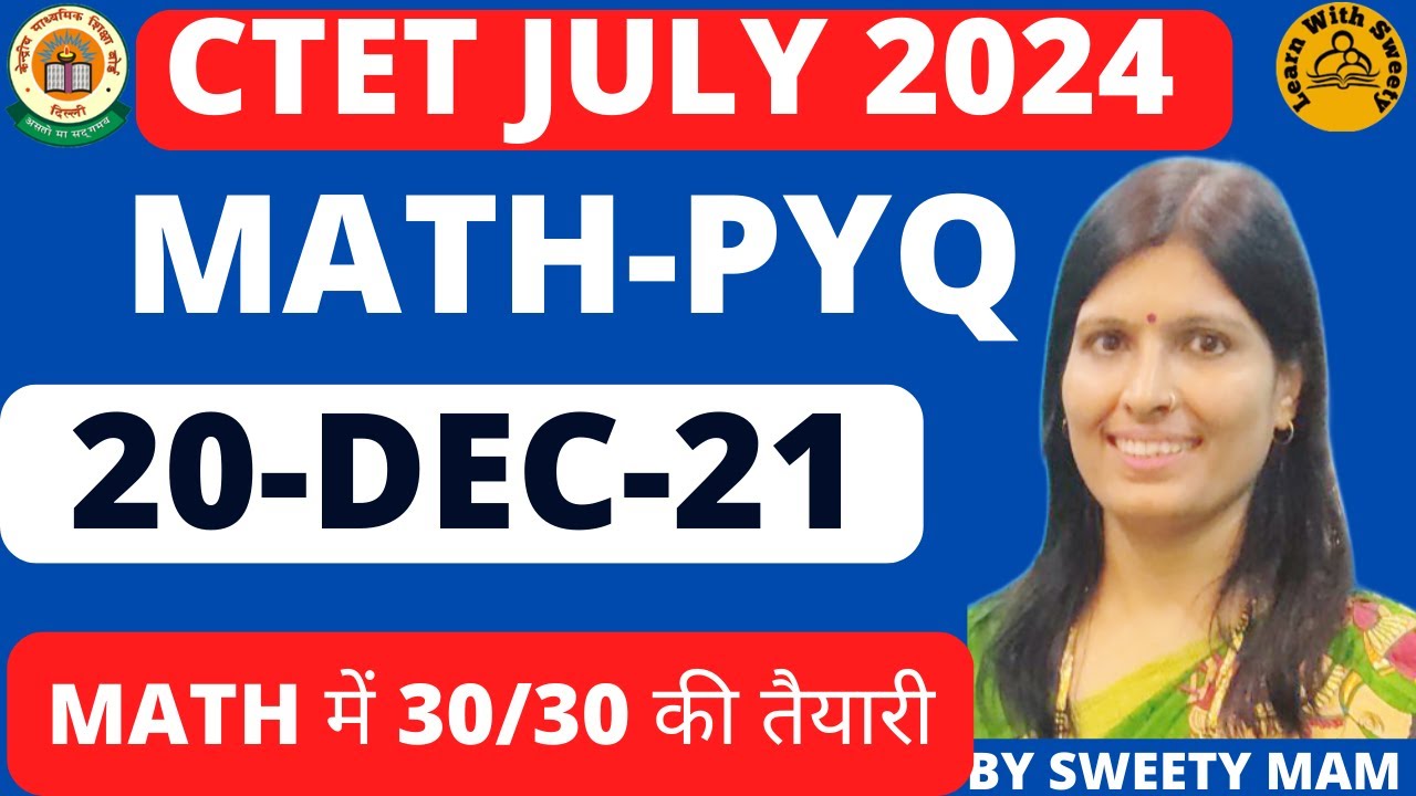𝐂𝐓𝐄𝐓 𝐌𝐀𝐓𝐇𝐒 𝐤𝐢 𝐭𝐚𝐢𝐲𝐚𝐫𝐢 𝐤𝐚𝐢𝐬𝐞 𝐤𝐚𝐫𝐞𝐧 20-Dec-21| 𝐂𝐓𝐄𝐓 𝐏𝐑𝐄𝐕𝐈𝐎𝐔𝐒 𝐘𝐄𝐀𝐑 𝐐𝐔𝐄𝐒𝐓𝐈𝐎𝐍 𝐏𝐀𝐏𝐄𝐑 | 𝐏𝐘𝐐 𝐁𝐘 𝐒𝐖𝐄𝐄𝐓𝐘 𝐌𝐀𝐌