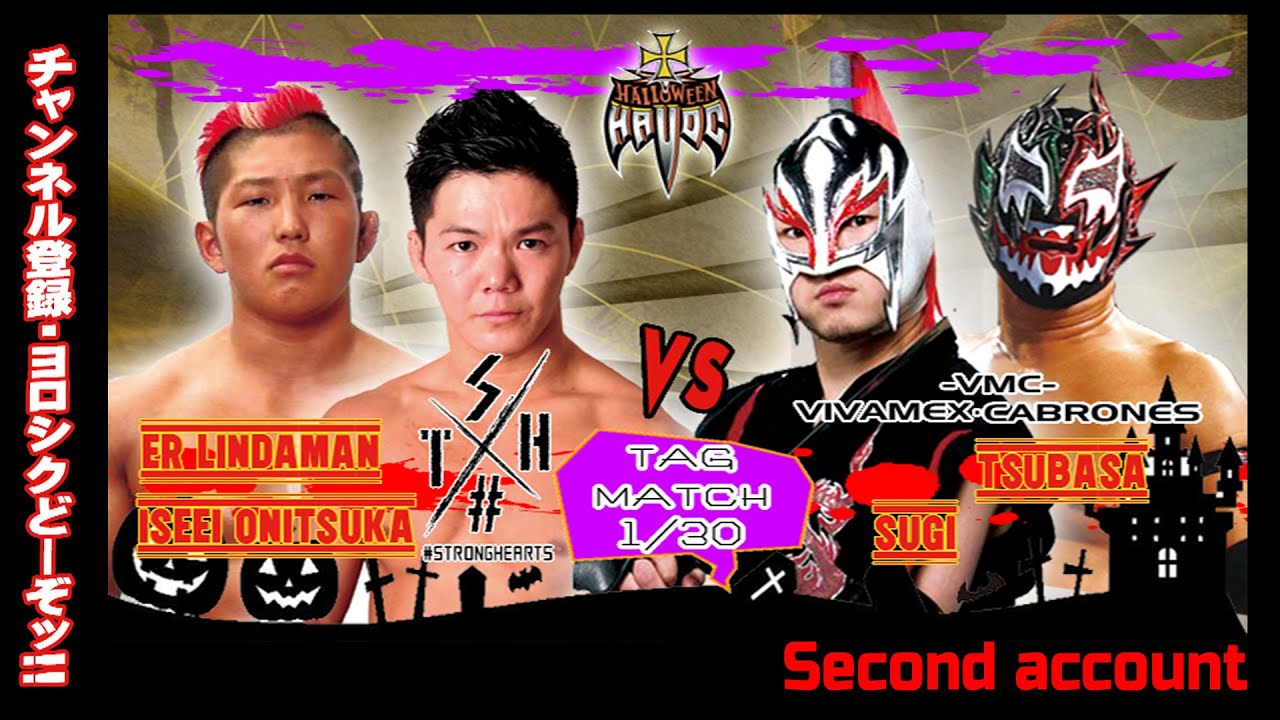 サブ垢 2019.10.31 鬼塚一聖&リンダマン vs SUGI&ツバサ