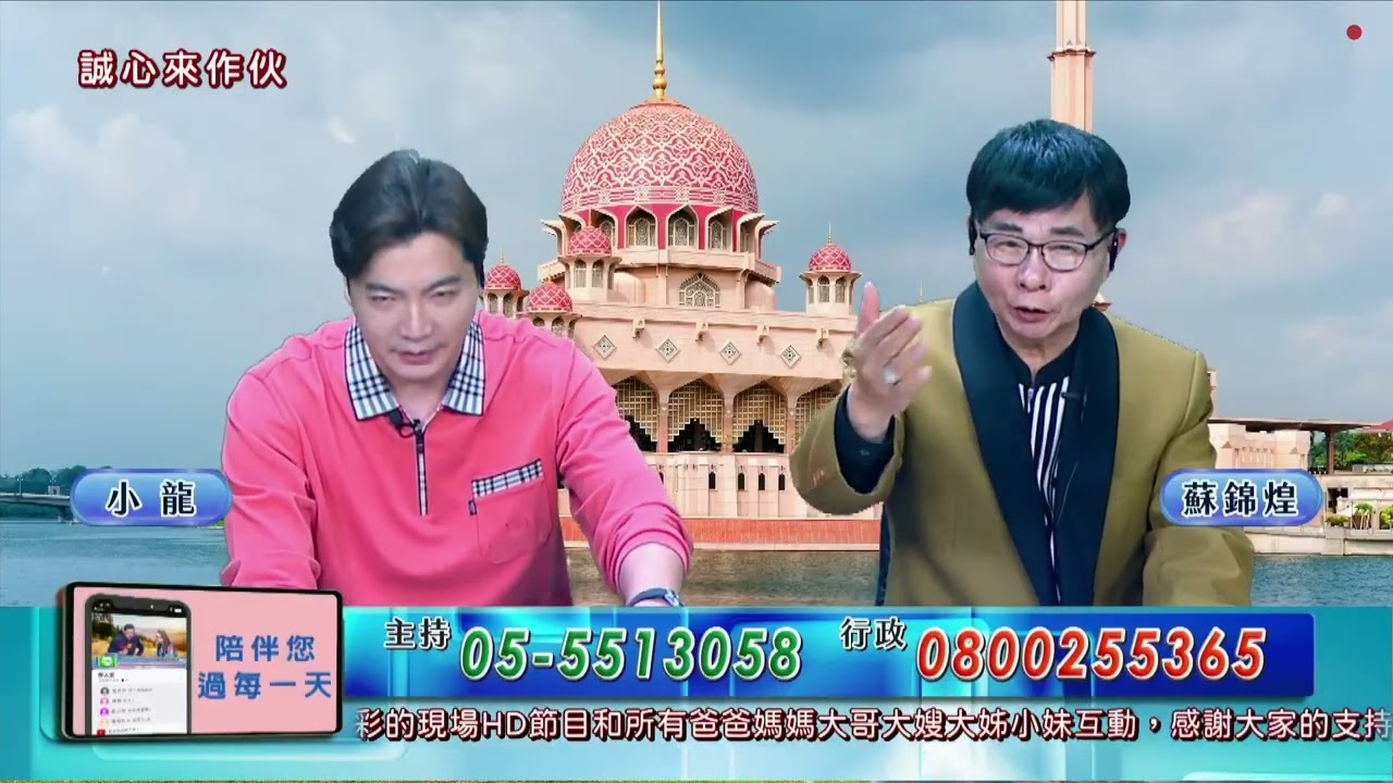 蘇錦煌演歌節目20260315