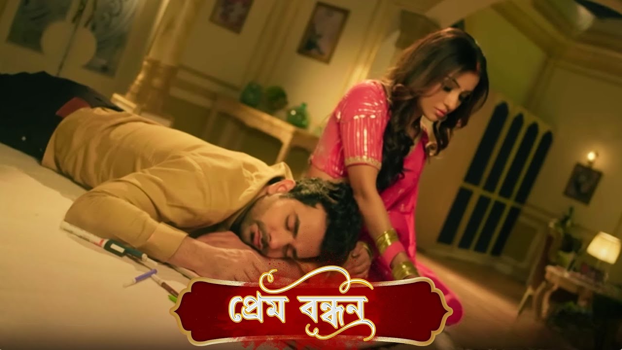 Prem Bandhan | প্রেম বন্ধন | Full Episode 32 | Bengali New Serial | Enterr10 Bangla