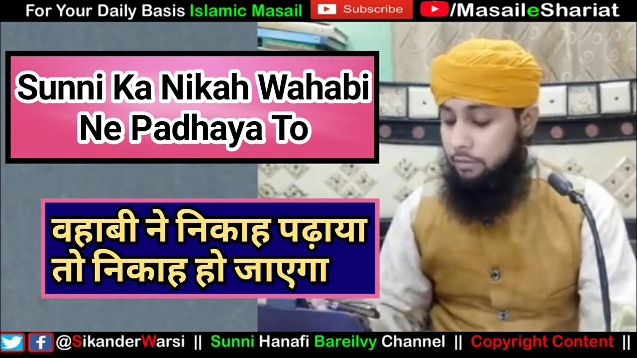 Sunni Ka Nikah Wahabi Ne Padhaya To Nikah Ho Jayega | Badmazhab Wahabi Ki Tazeem Karna Jaiz Nahi
