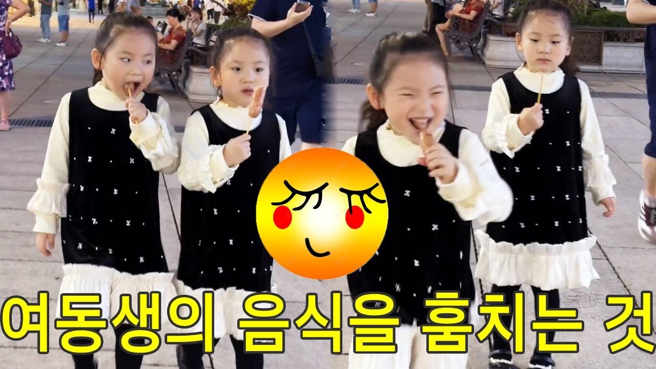 형이 여동생을 속여 음식을 먹이자, 화가 난 여동생이 발로 땅을 차는 모습.