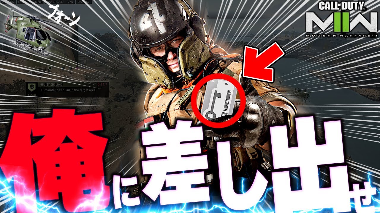 【CoD:MW2】DMZの新マップ