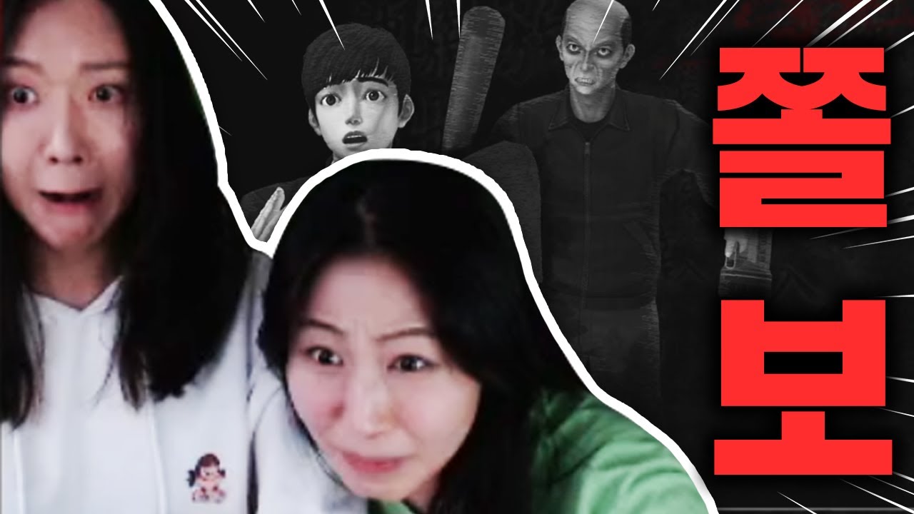 제가 이 공포게임을 하게 될 줄은 몰랐습니다........