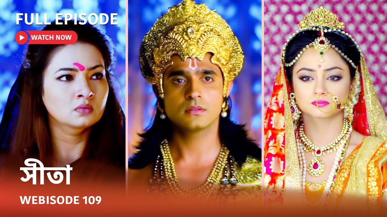 Webisode 109 I Full Episode I আবার দেখুন আপনাদের প্রিয় ধারাবাহিক 