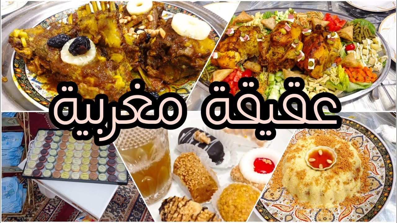 شاركوا معايا الاحتفال بالعقيقة المغربية على اصولها👶💃
