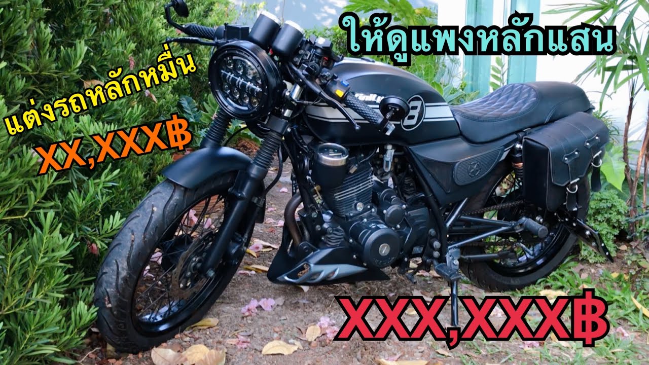 Ryuka Infinity แต่งรถหลักหมื่น ให้ดูแพงหลักแสน