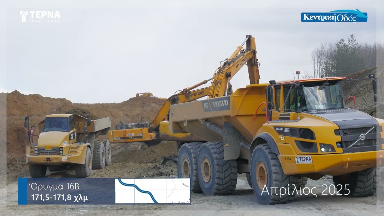 E65 Βόρειο - υπό κατασκευή - τμήμα / Απρίλιος 2025