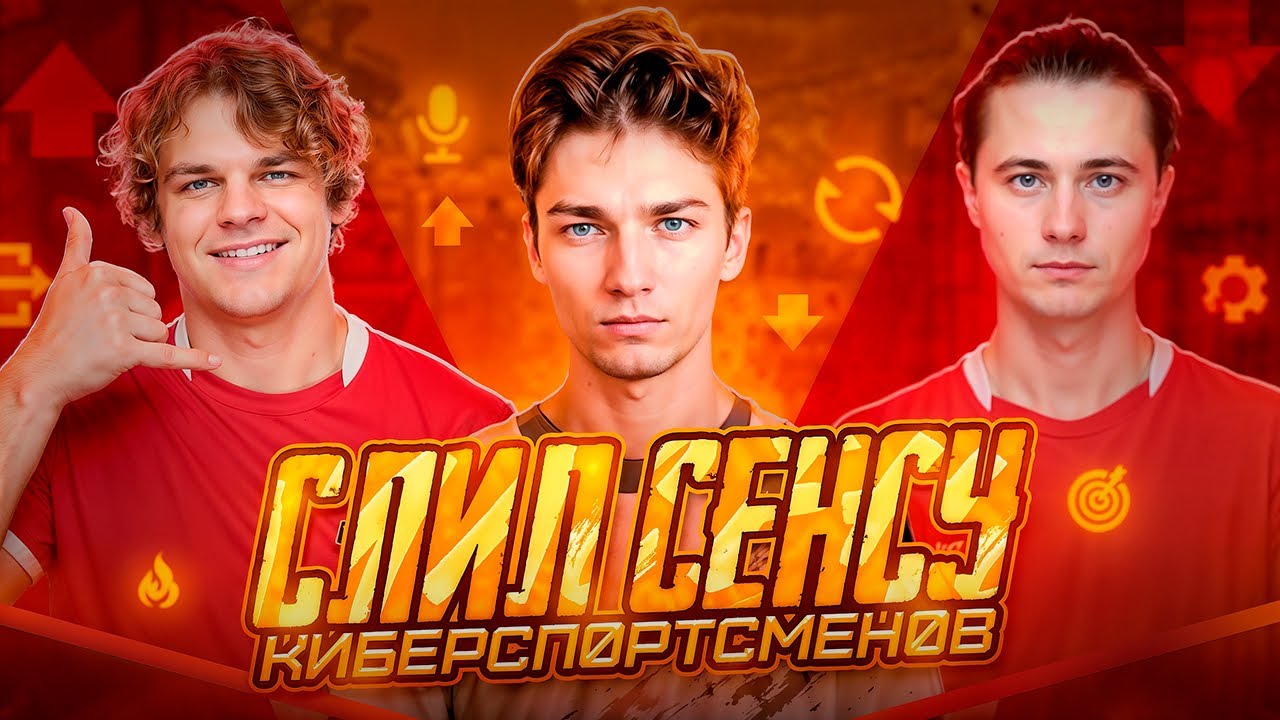 СЕКРЕТ ИДЕАЛЬНОЙ СТРЕЛЬБЫ И ЧУВСТВИТЕЛЬНОСТИ?! - XASHIPA, KASIK, UNICORN, VOSTON | PUBG MOBILE