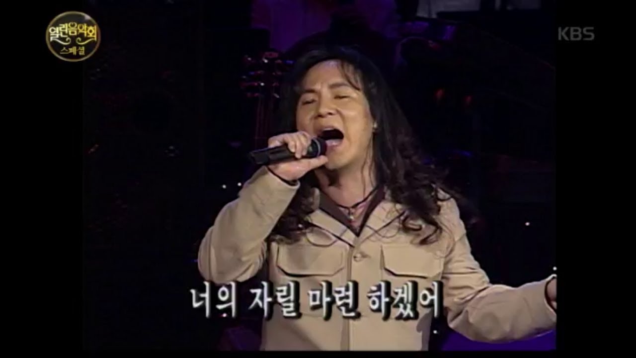 신해철(N.EX.T) - Here, I Stand For You [열린 음악회/Open Concert] 20200426