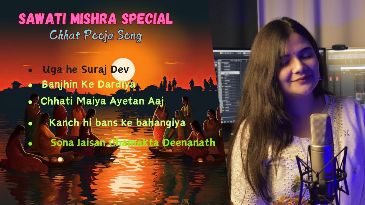 Nonstop Song Chhat pooja song   #swati  Mishra    #Chath Geet #video #chhathpuja #song #chhathpuja