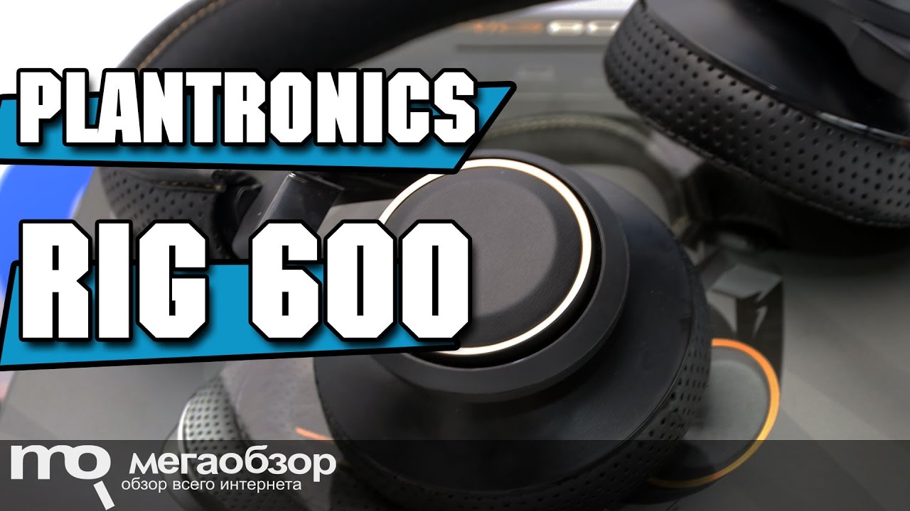 Plantronics RIG 600 обзор игровых наушников