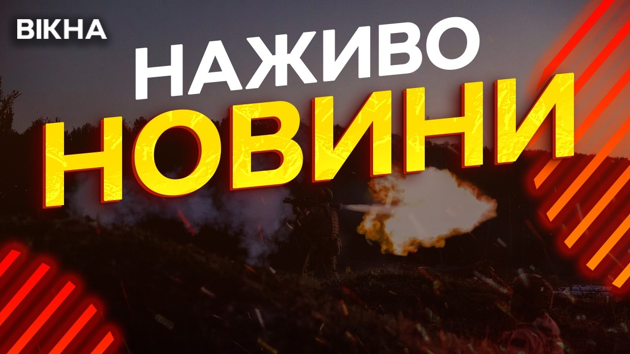 Новини України СЬОГОДНІ НАЖИВО | 10.02.2026 | 1449-й ДЕНЬ ВІЙНИ