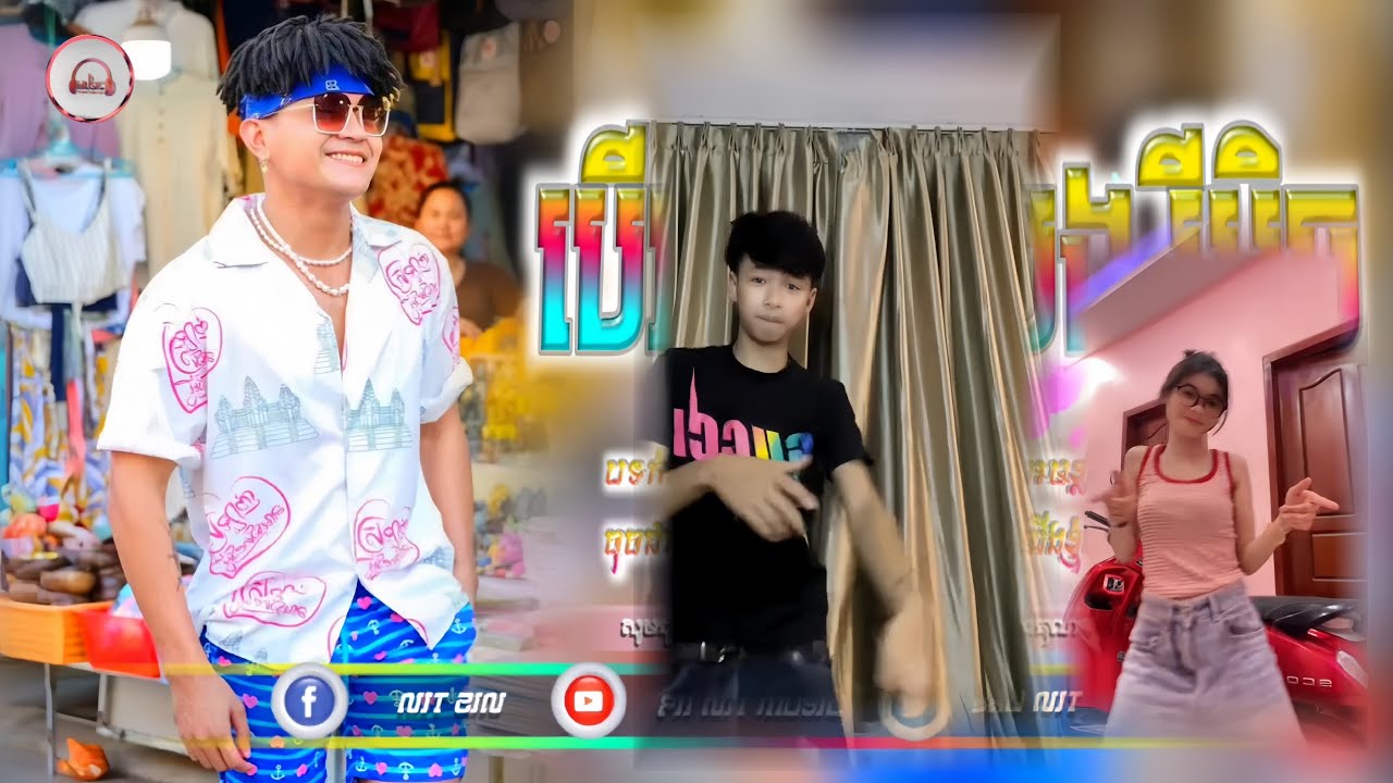 🔴 MUSlC ល្បីក្នុង,Tik Tok,ReMix 2026 🎬🔥|បើអូនបានបងសំណាងហើយណា_ខេមរៈ សិរីមន្ដ|💥🎵បទថ្មីៗ,រីមិច ២០២៦