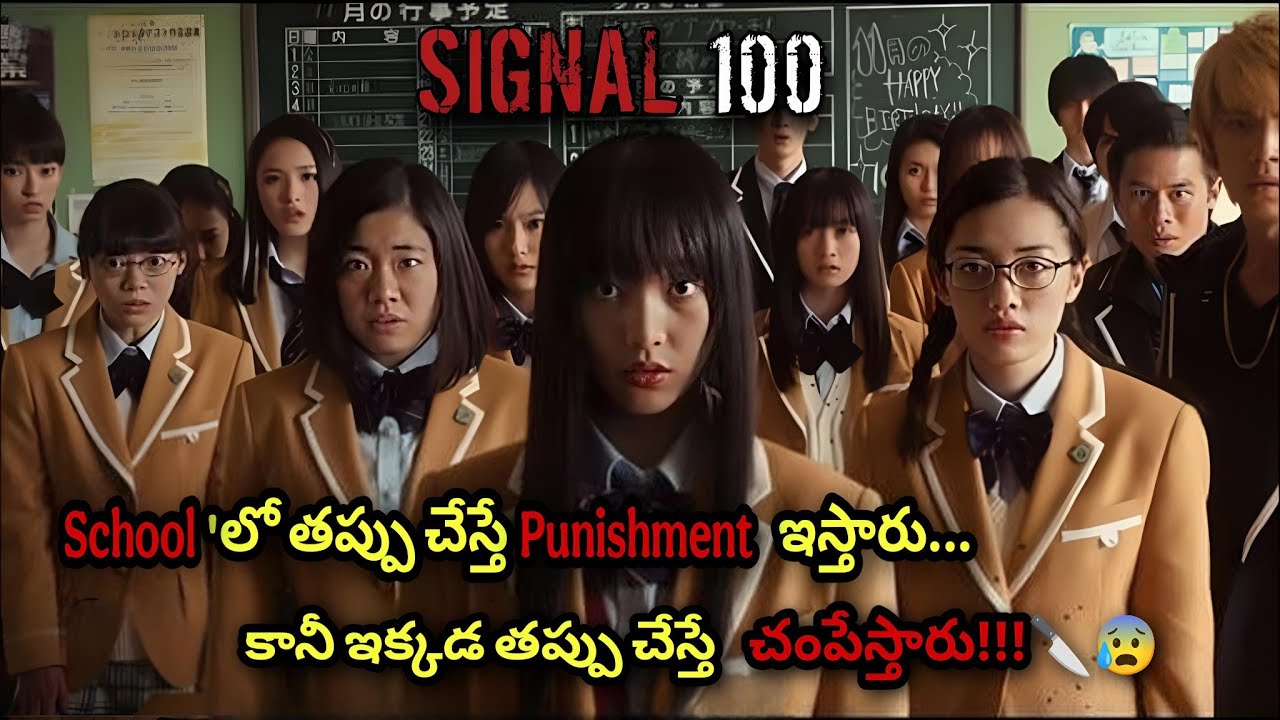 రూల్స్ పాటించకపోతే Roomలో ఉన్న అందరూ చస్తరు!!😳 | Japanese Movie Explained In Telugu | Filmy Overload