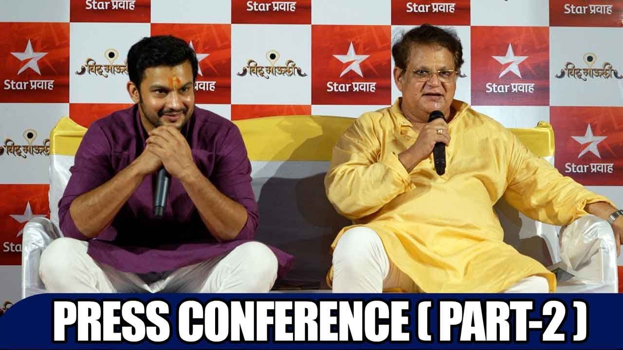 Press Conference : Mahesh Kothare & Adinath Kothare | 